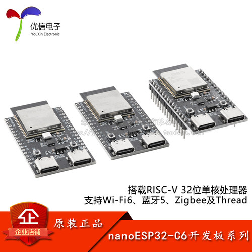 nanoESP32-C6开发板系列模块