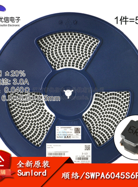 6045贴片 6.8uH ±20% SWPA6045S6R8MT 线绕SMD功率电感（5只）