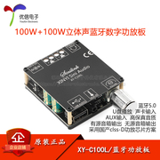 Bảng mạch khuếch đại công suất kỹ thuật số Bluetooth XY-C100L 100W * 2 hai kênh điều chỉnh vô cấp 360 độ