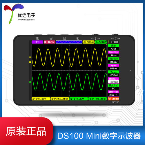 原装正品DS100手持数字示波器