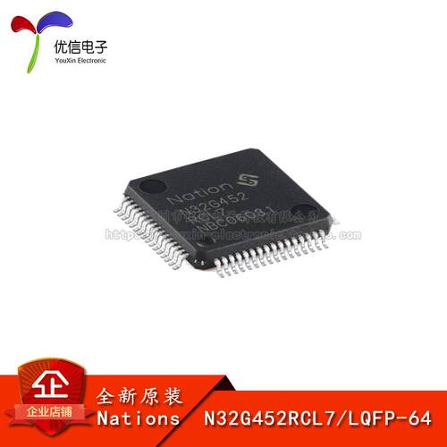原装N32G452RCL7微控制器-MCU