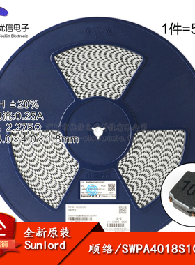 4018贴片 100uH ±20% SWPA4018S101MT 线绕SMD功率电感（5只）