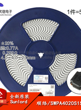 4020贴片 15uH ±20% SWPA4020S150MT 线绕SMD功率电感（5只）