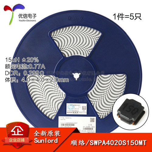 原装正品4020贴片功率电感15uH