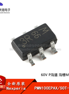 【优信电子】原装正品 PMN100EPAX SOT-457 60V P沟道 沟槽MOSFET
