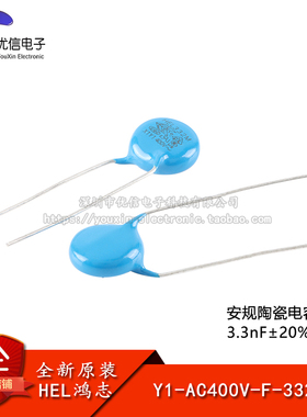原装Y1-AC400V-F-332M P=10 Y电容 安规陶瓷电容 3.3nF±20% 400V