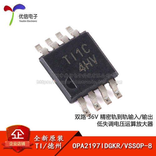 OPA2197IDGKRVSSOP-8放大器芯片