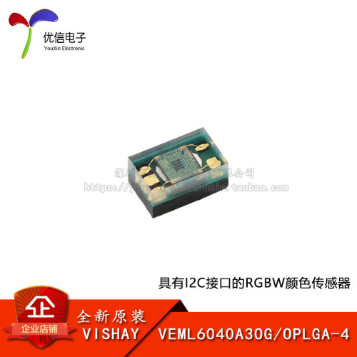 原装正品VEML6040A3OG颜色传感器