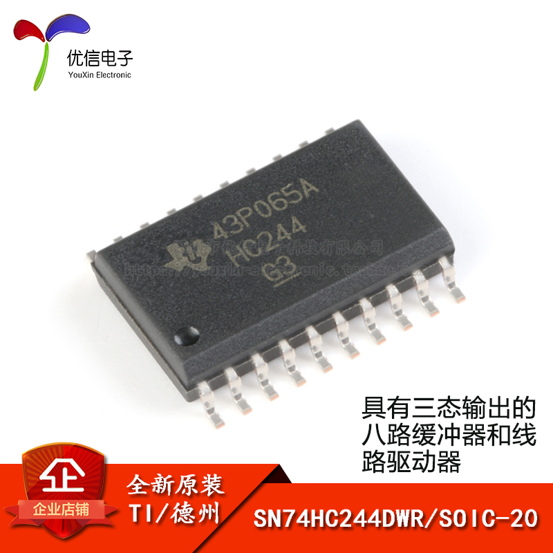 原装正品SN74HC244DWR芯片