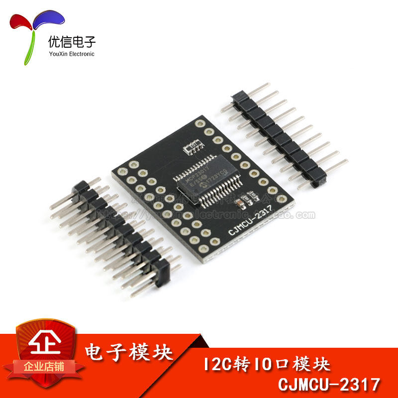 【优信电子】MCP23017串行接口 16位I/O口扩展器 I2C IIC串口