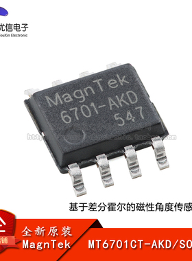 原装MT6701CT-AKD SOP-8 磁性旋转位置传感器 磁性角度编码器芯片
