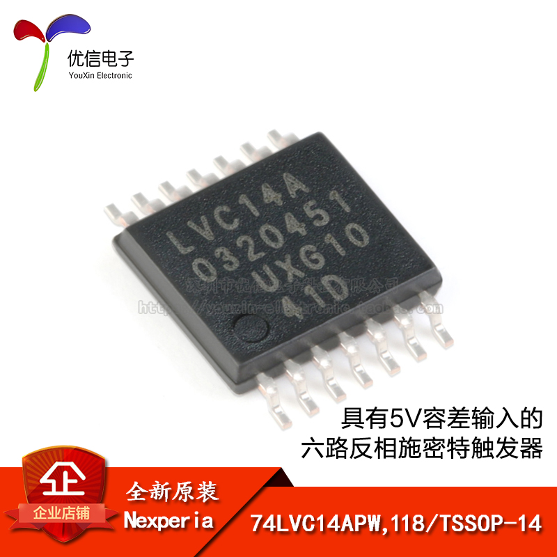 原装正品74LVC14APW,118芯片