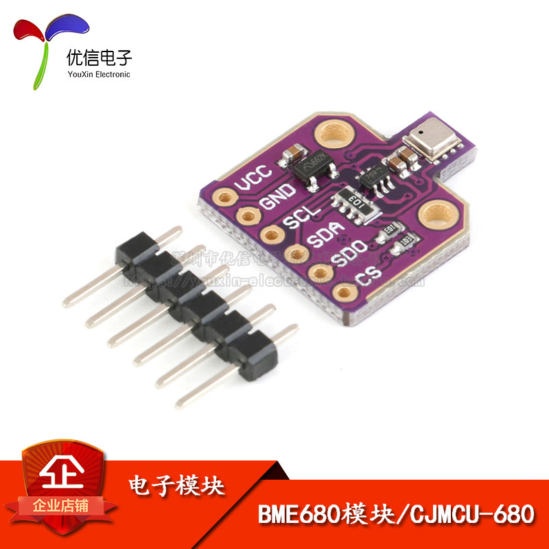 原装正品温湿度气压传感器