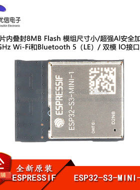ESP32-S3-MINI-1(D2N8)开发板