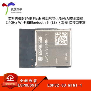 MINI ESP32 D2N8 双核WiFi&蓝牙MCU模组物联网无线模块 原装