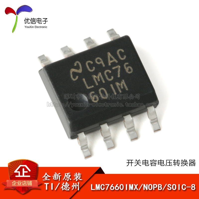 LMC7660IMX/NOPBSOIC-8芯片
