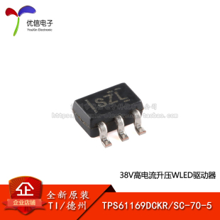原装正品 TPS61169DCKR SC-70-5 升压WLED驱动器芯片