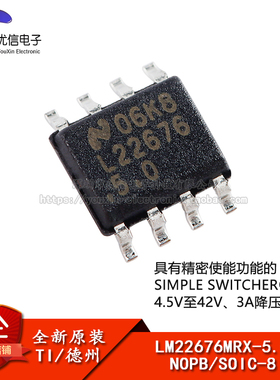 原装正品 贴片 LM22676MRX-5.0/NOPB SOIC-8 降压稳压器芯片