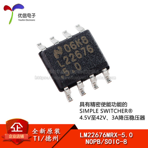 原装LM22676MRX-5.0/NOPB芯片