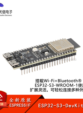 ESP32-S3-DevKitC-1开发板模块搭载ESP32-S3-WROOM-1U模组N8/N8R2