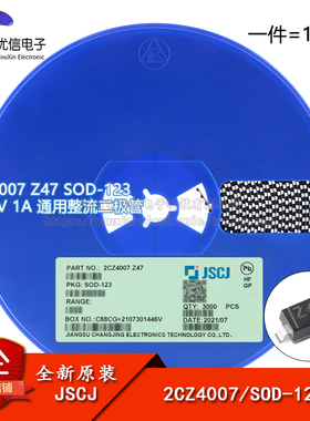 原装正品2CZ4007 Z47 SOD-123 1000V 1A 通用整流二极管（10只）