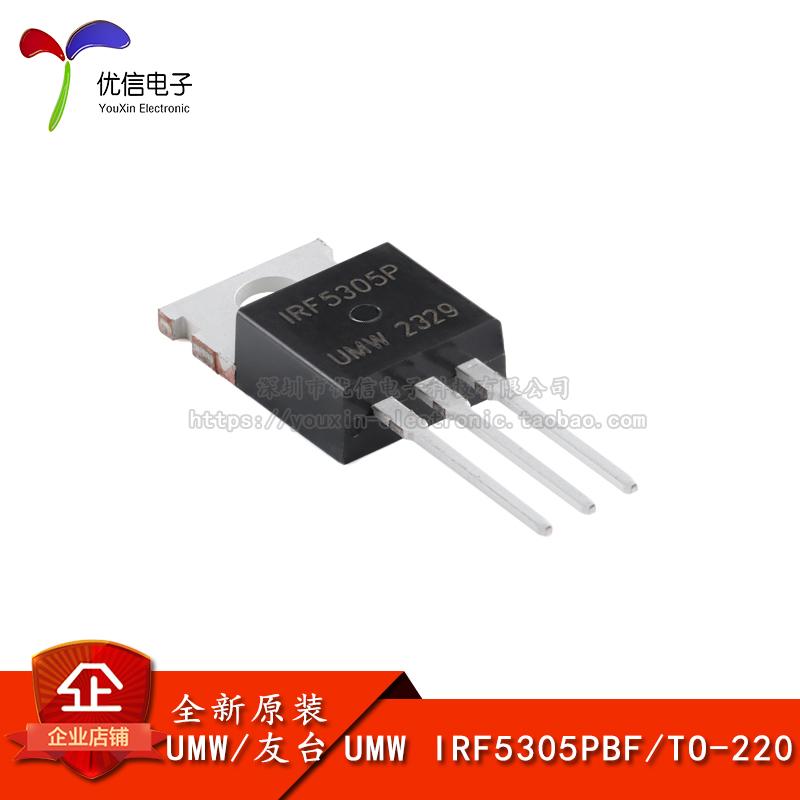 原装正品IRF5305PBF场效应管