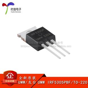 原装 IRF5305PBF 正品 60V 31A 220 场效应管 MOSFET P沟道