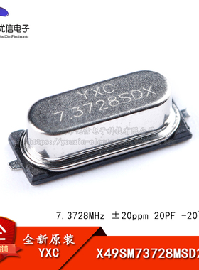 贴片无源晶振HC-49SMD 7.3728MHz ±20ppm 20PF X49SM73728MSD2SC