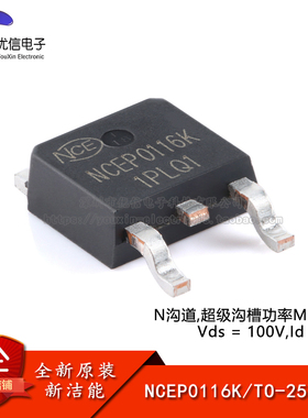 原装正品NCEP0116K TO-252-2 N沟道 100V 16A 功率MOSFET场效应管