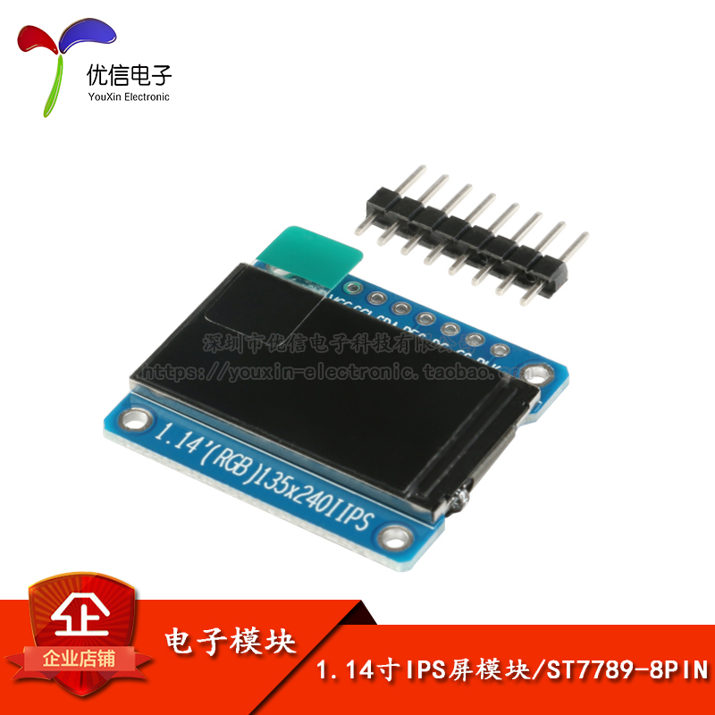 1.14寸TFT显示高清ips彩色液晶屏