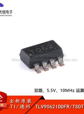 原装正品 TLV9062IDDFR TSOT-23-8 双路、5.5V、10MHz 运算放大器