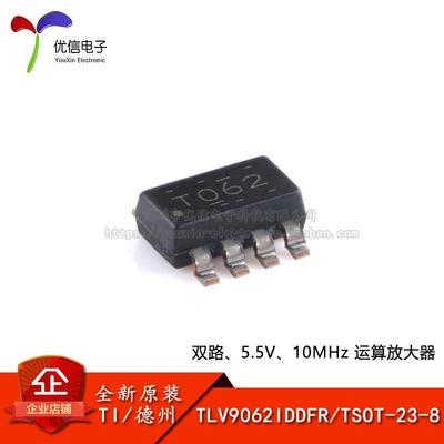 TLV9062IDDFR运算放大器原装正品
