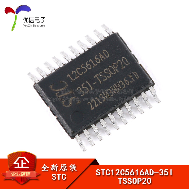 原装正品stc12c5616ad-35i-tssop20 1t 8051微处理器单片机芯片