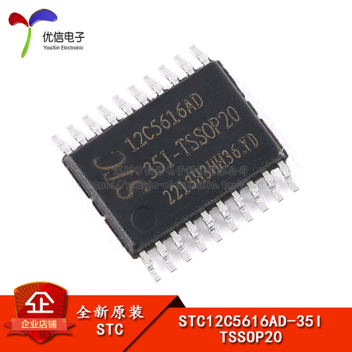 原装STC12C5616AD-35I芯片