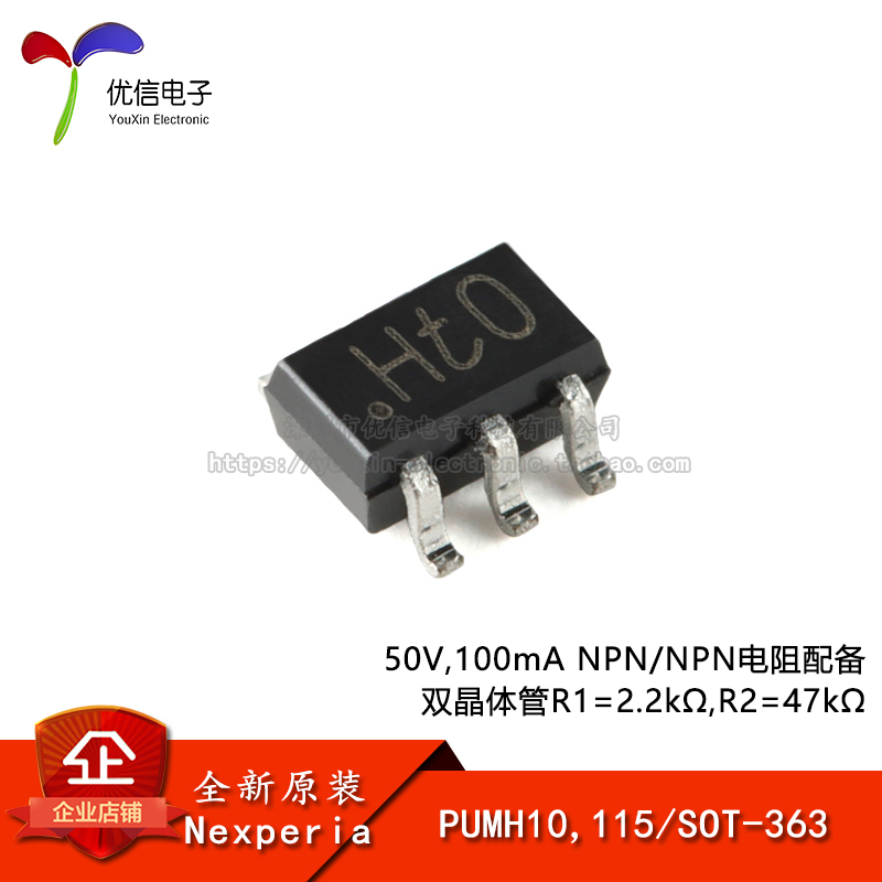 PUMH10,115SOT-363晶体管