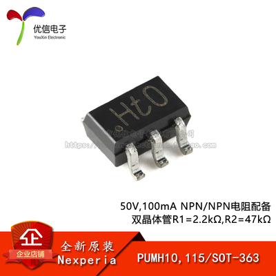 PUMH10,115SOT-363晶体管