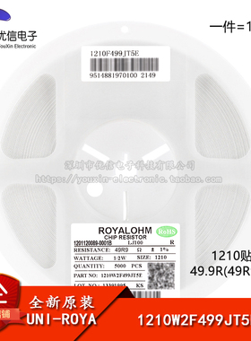 原装1210贴片电阻49.9R(49R9) ±1% 0.5W 1210W2F499JT5E（10只）