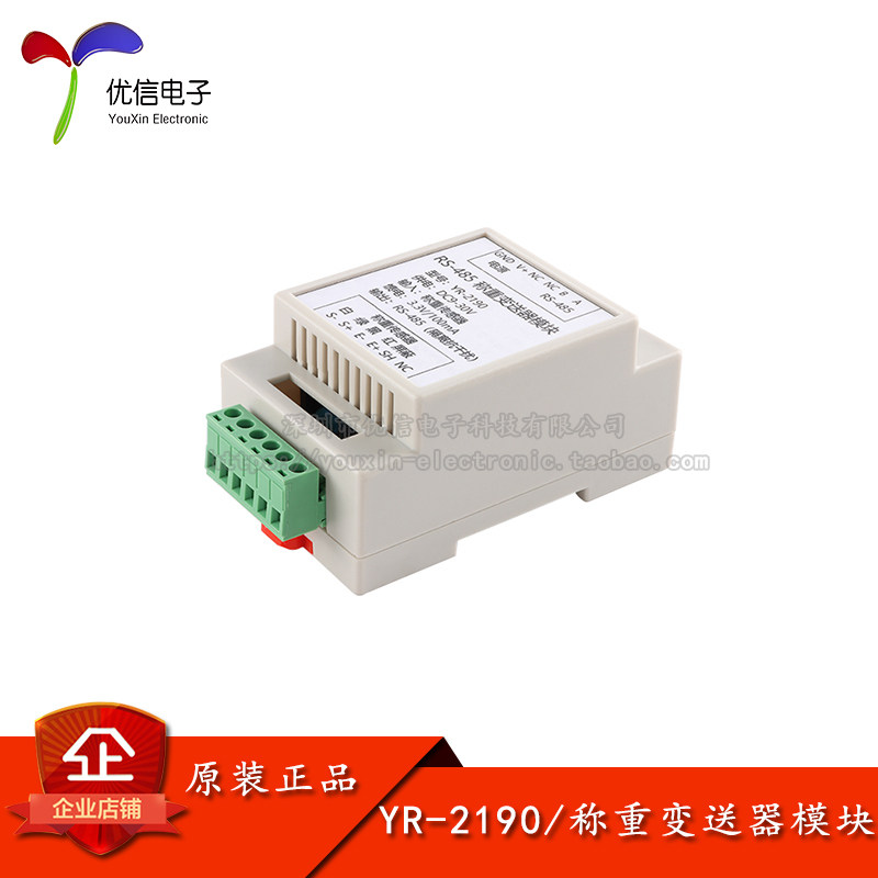 原装正品YR-2190称重变送器模块