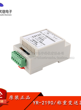 原装 YR-2190/称重变送器模块 RS-485隔离抗干扰 Modbus Rtu通讯