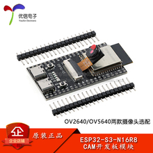 ESP32-S3-N16R8 CAM开发板 Wi-Fi蓝牙编程学习控制器核心板模块