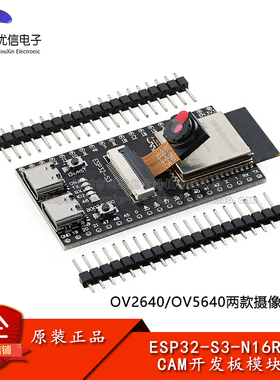ESP32-S3-N16R8 CAM开发板 Wi-Fi蓝牙编程学习控制器核心板模块