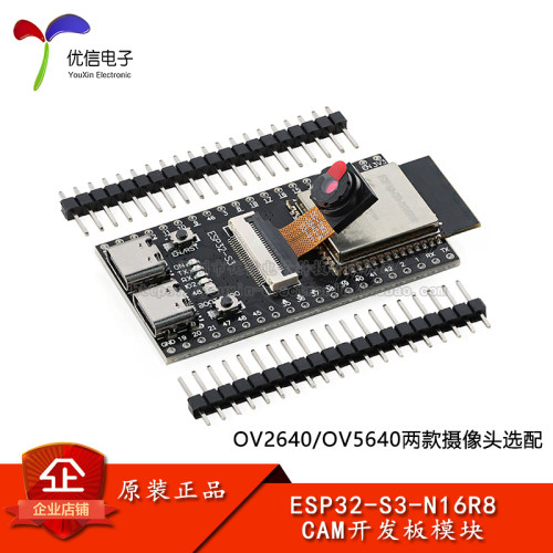 ESP32-S3-N16R8CAM开发板