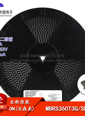 原装正品 MBRS360T3G 丝印B36 SMC 60V/3A 贴片肖特基二极管