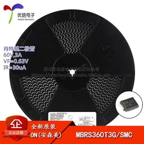MBRS360T3GSMC肖特基二极管