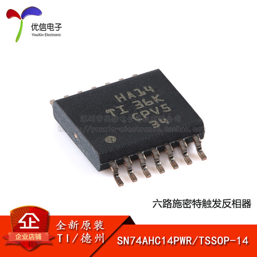 原装正品SN74AHC14PWR逻辑芯片