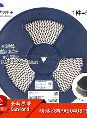 5040贴片 15uH ±20% SWPA5040S150MT 线绕SMD功率电感（5只）
