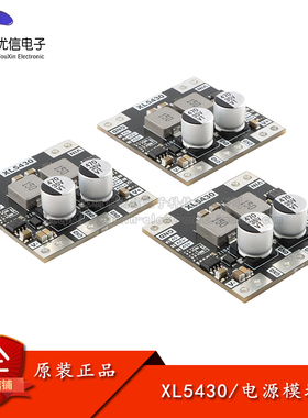 XL5430-±5/12/15V正转正负双电压电源模块 正负压低纹波TPS5430