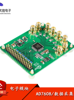 AD7608 数据采集模块 8通道18Bit ADC模块 外部基准 18位/200kbps
