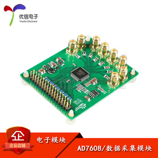数据采集模块 18位 8通道18Bit 外部基准 200kbps ADC模块 AD7608
