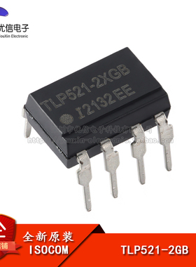 原装正品 TLP521-2XGB DIP-8 兼容东芝 521-2GB直插光电耦合器芯